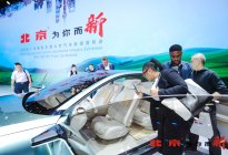 2023上海车展丨北京汽车品牌焕新，加速智能化进阶