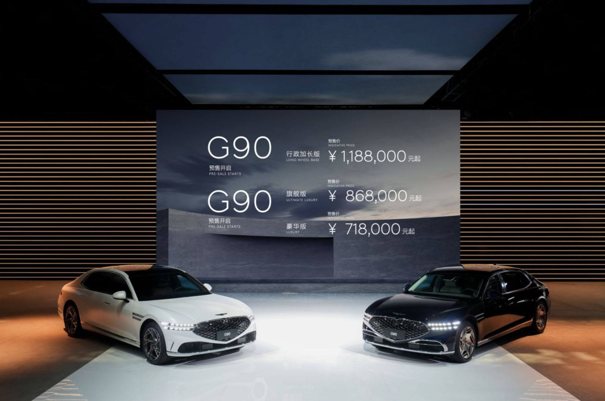 进一步扩充在华产品阵容,捷尼赛思满足更多中国消费者需求- 买车网