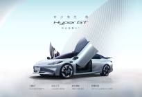 首款搭载“弹匣电池”广汽埃安昊铂Hyper GT发布