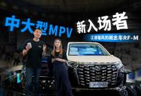 上海车展丨中大型MPV的新入场者，江淮瑞风发布概念车RF-M