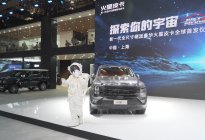 福田全新火星皮卡登陆上海车展，能否掀开国内皮卡市场新篇章？