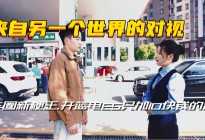 车圈新梗王，开蓝电E5只加10块钱的油