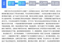 车主投诉：北京奔驰EQB新车异响，4S店称需打孔处理