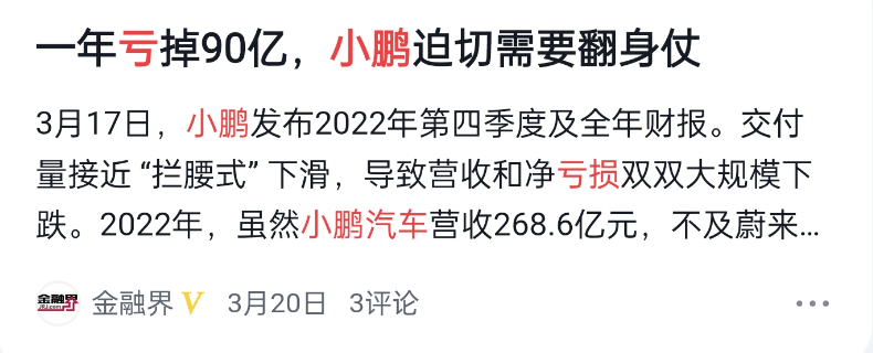国产电动车，竟然输给了韩系车？到底差在了哪？