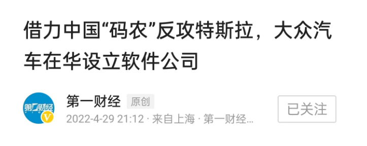 外媒集体吹捧中国电动车，真怕了还是捧杀？