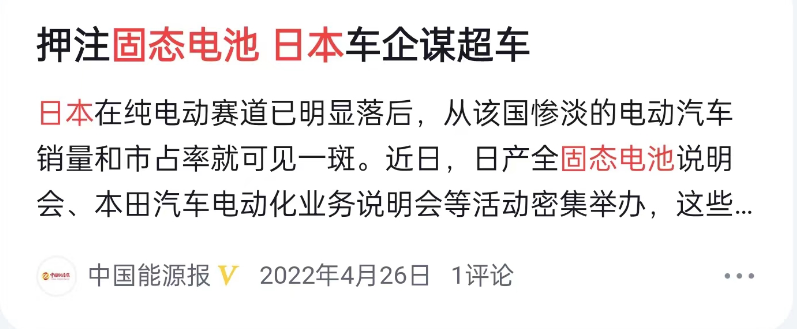 外媒集体吹捧中国电动车，真怕了还是捧杀？