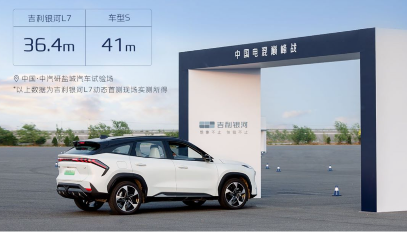 产品力全面超越宋PLUS DM-i？吉利银河L7能火吗？
