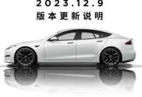 能量回收强度可选 特斯拉2023.12.9更新