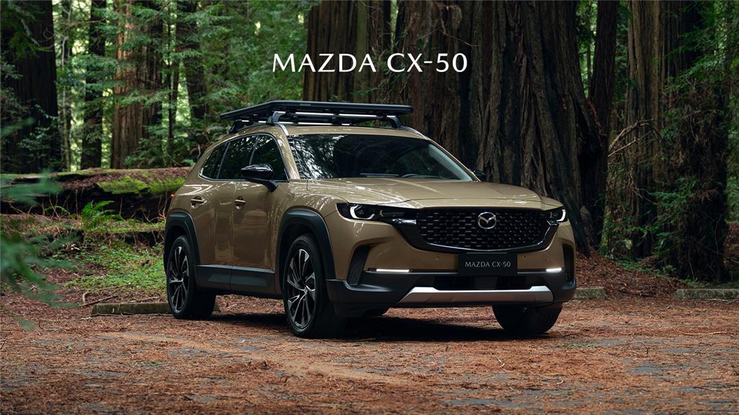 全村的希望在此马自达cx50行也上市坚守传统的力量