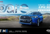 12.98w起，一汽丰田2023款卡罗拉 锐放到底有多香？