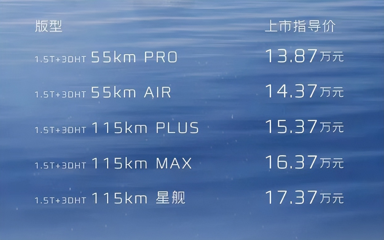 13.87万的银河L7，真的“杀疯了”吗？