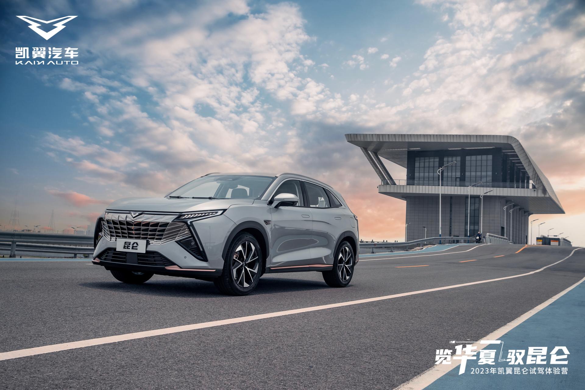 奇瑞定调,鲲鹏赋能,试驾凯翼昆仑- 买车网