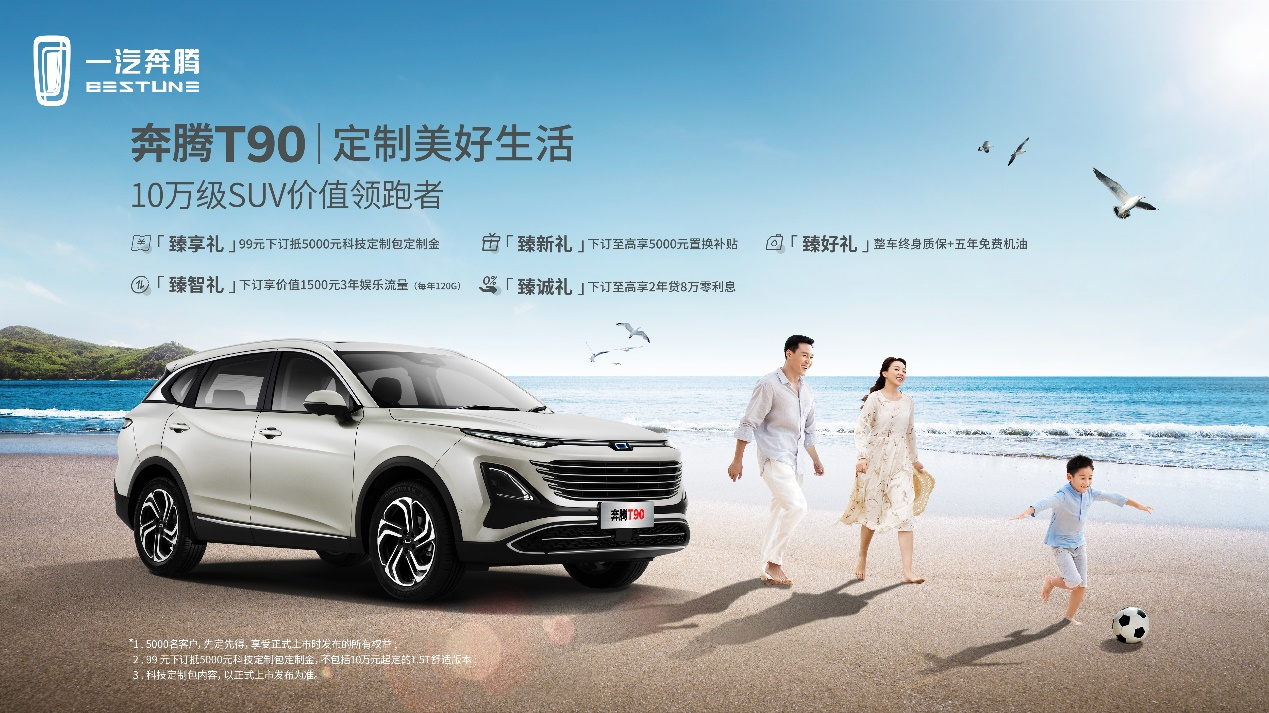 双重优惠,带来超高购车价值