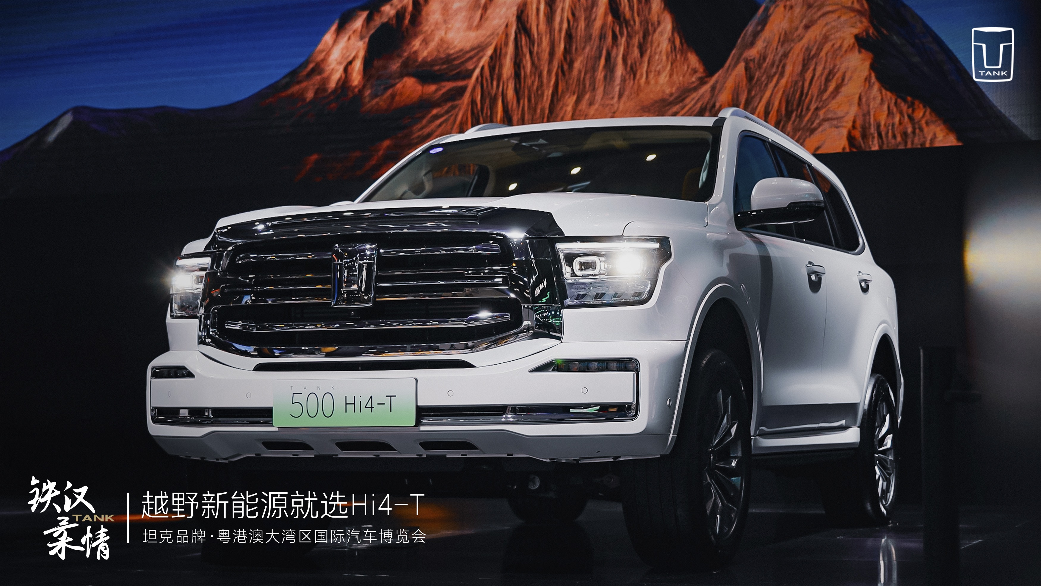 越野新能源还得看坦克,坦克500 hi4-t本月正式上市全文- 买车网