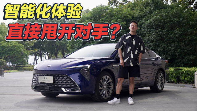 试驾全新一代君越，智能表现甩出同级对手几条街？