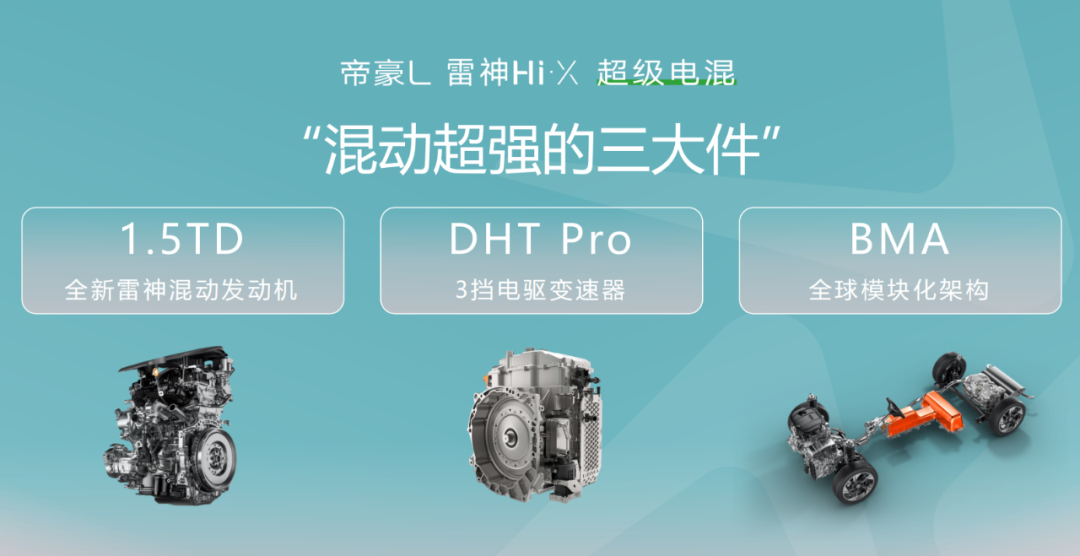 混动车需要变速箱吗？几挡才是最优解？