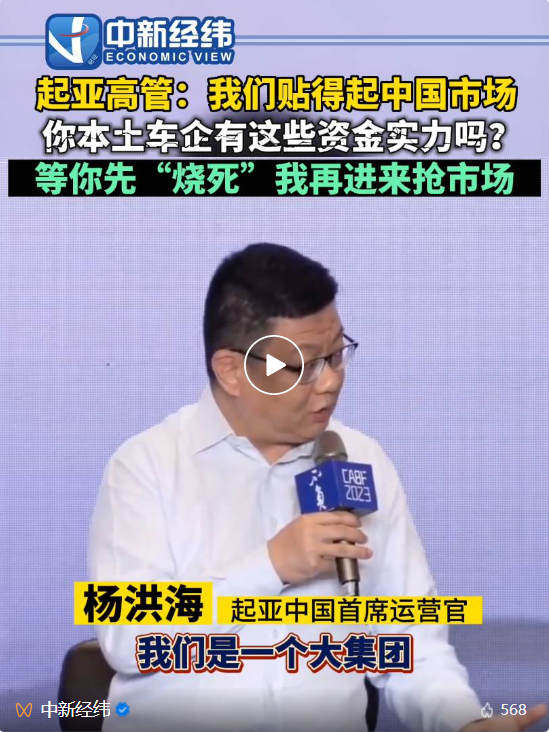 起亚先退出中国，还是中国品牌先烧死？这是个问题！