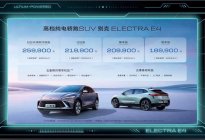 横跨细分市场，与E5完成联手，别克E4起售价18.99万元