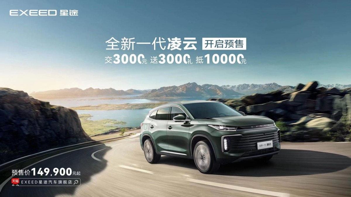 凌云的前身是星途txl,2019年首次上市,2021年更名为星途凌云,最高月