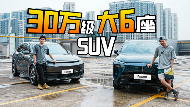 蓝山VS 理想L8，谁才是最强水桶级SUV？