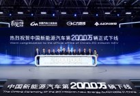 21.99万元起售，昊铂GT上市见证中国新能源汽车里程碑时刻