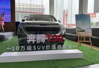 10万起售 奔腾T90 长春奔腾瑞宝4S店正式上市