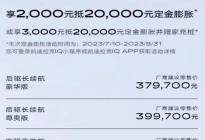 LYRIQ锐歌售价调整 降至37.97万起