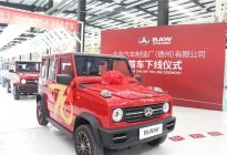 雷丁汽车（川汽野马）的今天，大概率就是BAW北京制造的明天
