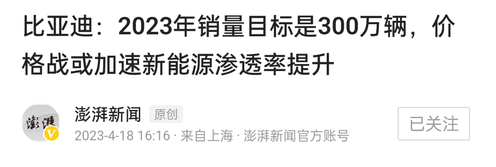 上半年销量盘点！玩命内卷，血拼价格战，就涨了2.7%？