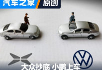 50亿元下聘小鹏 能解大众智能化之困？