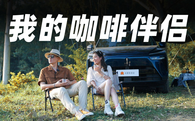 魏牌蓝山自驾体验，适合称作家庭成员