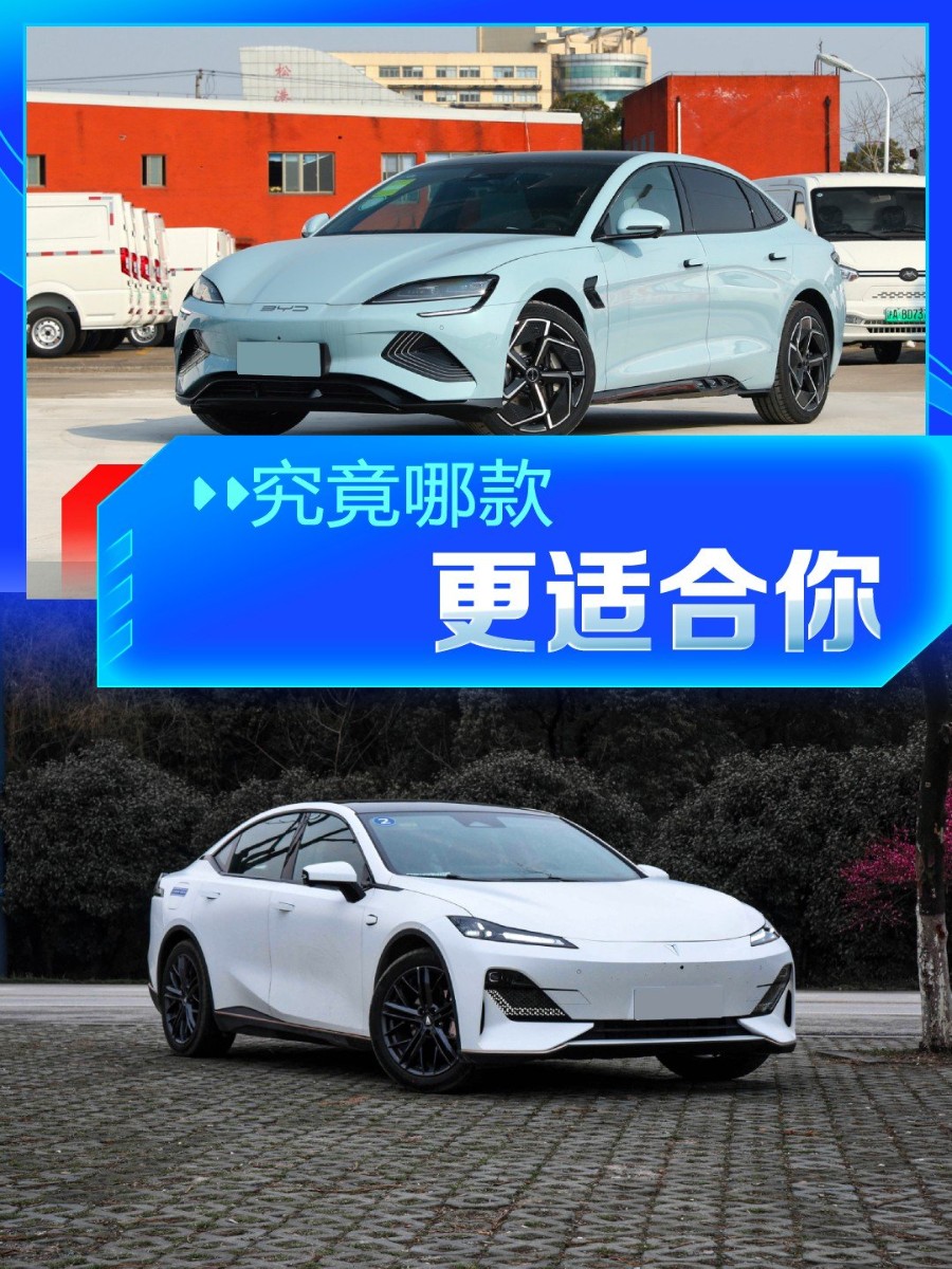 比亚迪海豹、长安深蓝sl03和特斯拉model 3怎么选 买车网 9050