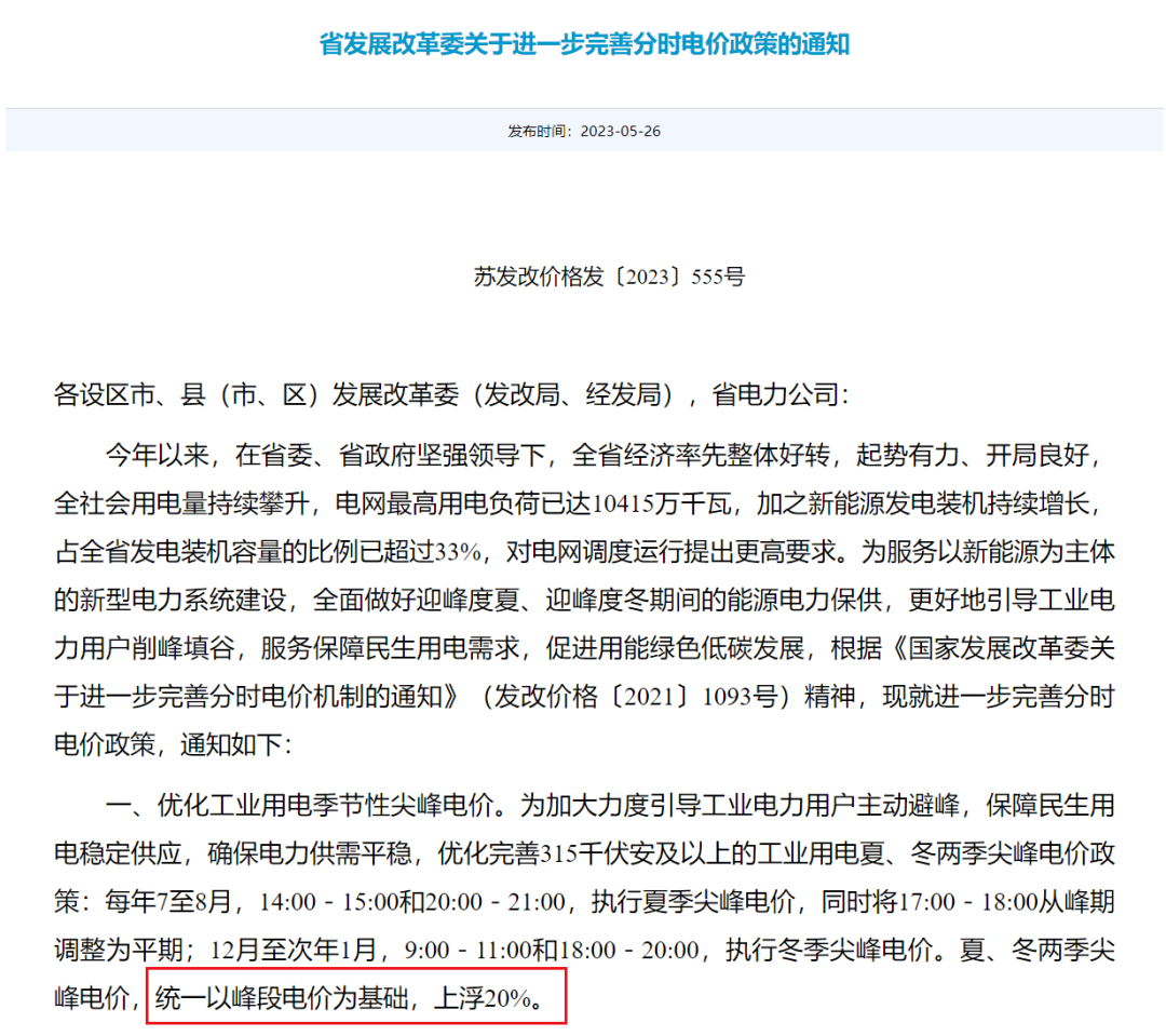 充电费用翻倍，司机直呼充不起！电车还能买吗？
