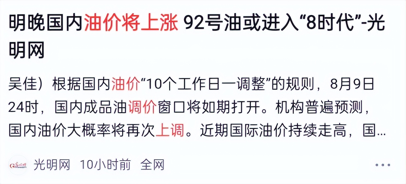 充电费用翻倍，司机直呼充不起！电车还能买吗？