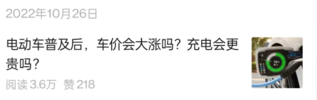 充电费用翻倍，司机直呼充不起！电车还能买吗？