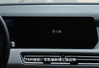 上市5周年仍在OTA，北京汽车用行动回馈用户