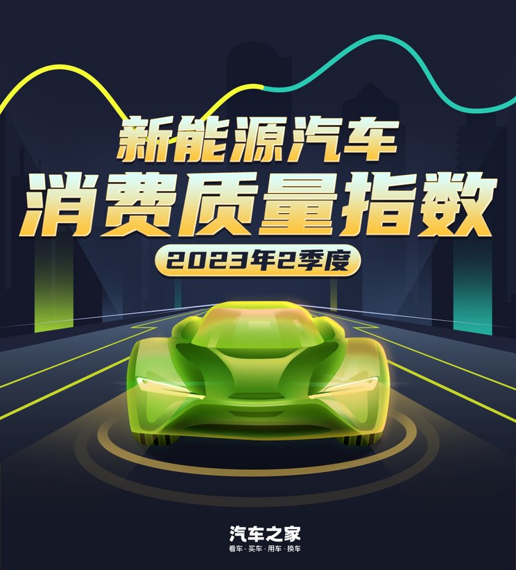 纯电新车表现不佳 质量指数辉煌难再现