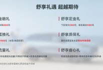 北京诚信达举办瑞虎9集体交车仪式，现场气氛热烈，用户踊跃购车