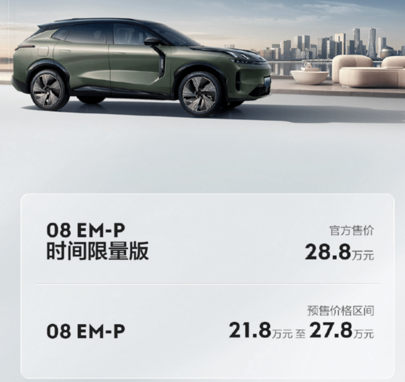 搭载魅族车机，21.8万起，领克08能火吗？
