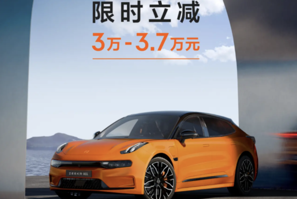 极氪001:背刺老车主,越刺越过瘾!- 买车网