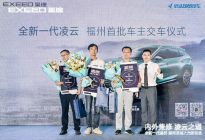 星途全新一代凌云福州上市，售价13.99万起