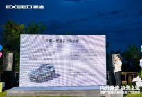 星途全新一代凌云福州上市，售价13.99万起