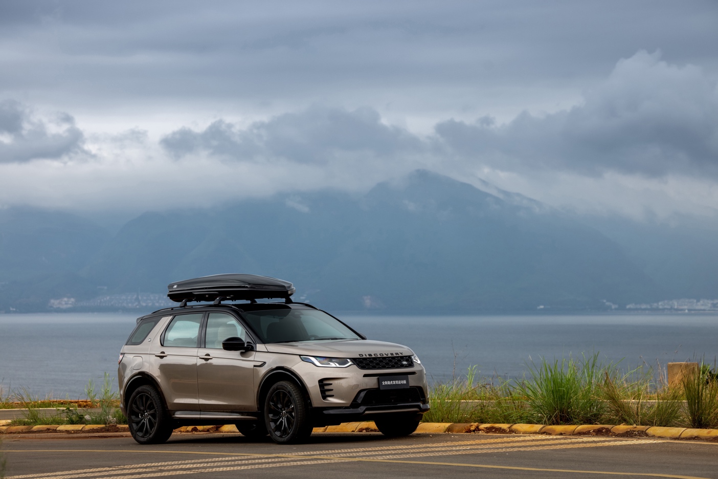 当生活开始质变升华时,你总会需要全新路虎发现运动版- 买车网