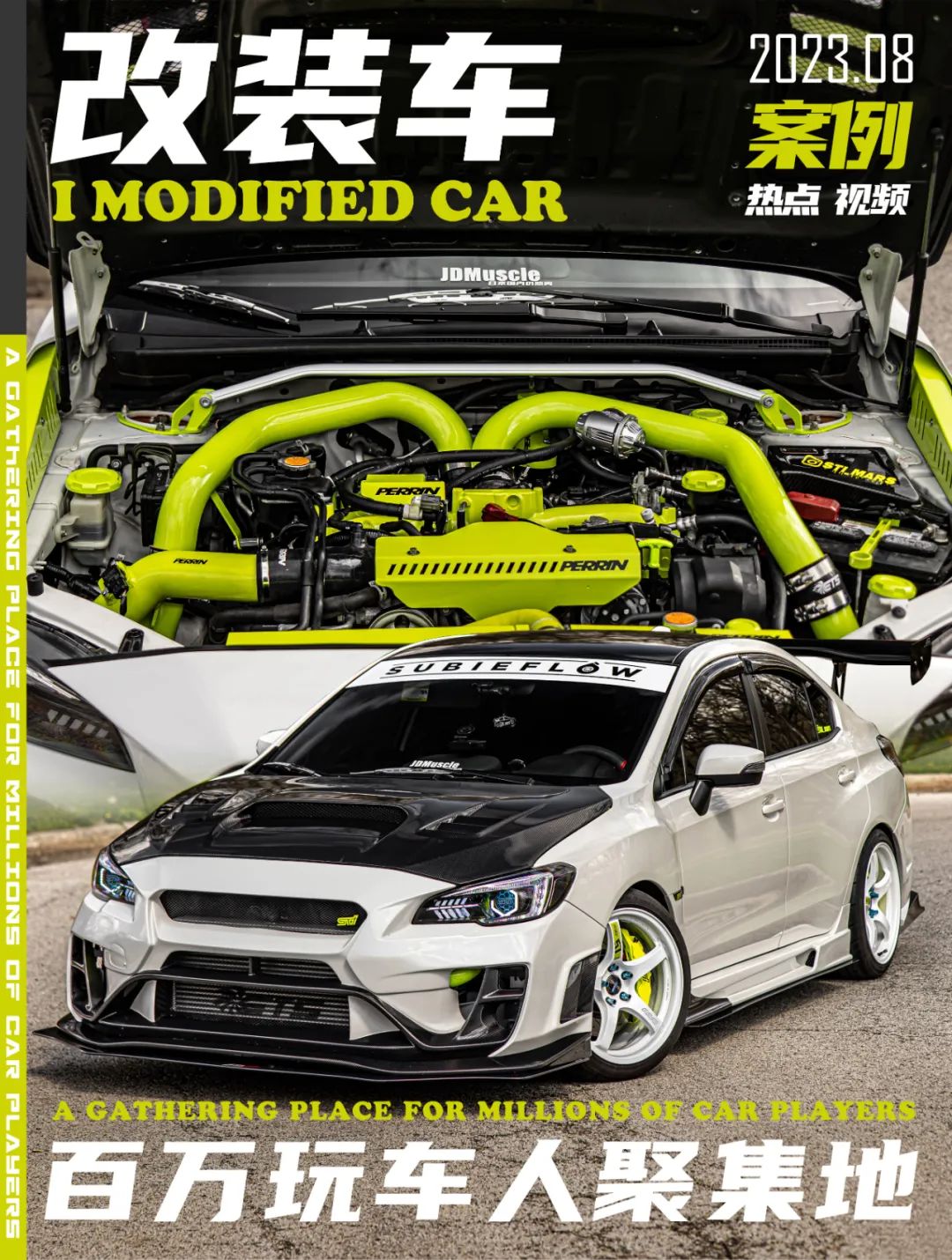 竞技味十足的11代斯巴鲁WRX STi，战斗的同时还带点