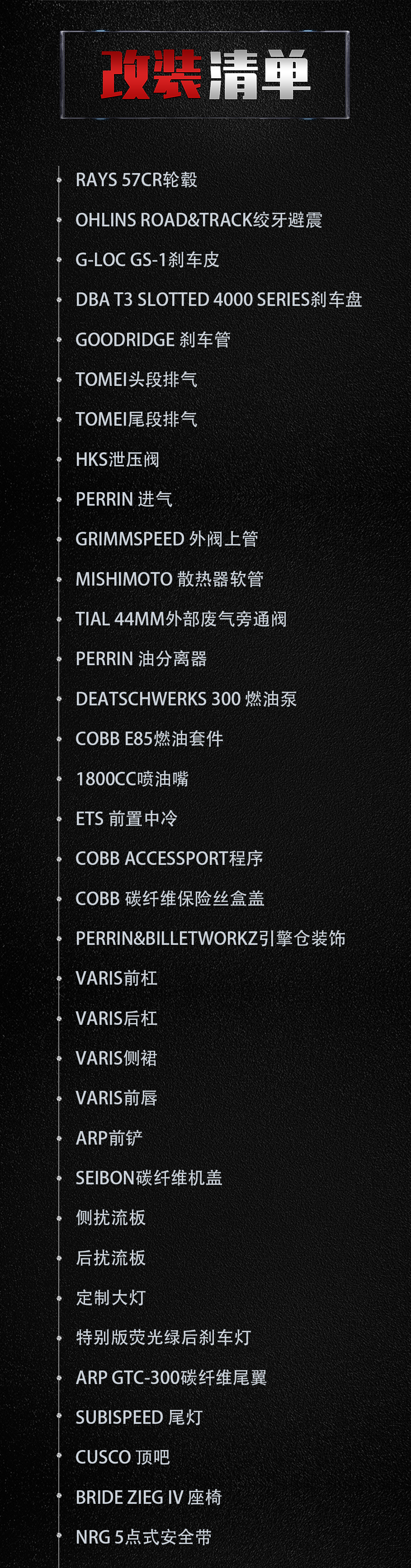 竞技味十足的11代斯巴鲁WRX STi，战斗的同时还带点