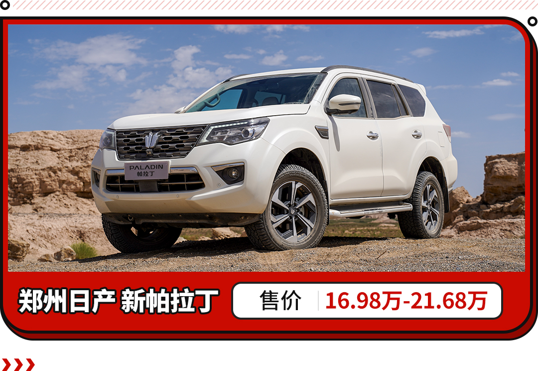 20万级最强越野！三把锁+三菱2.0T 堪称穿越王！
