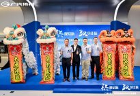 标杆之姿，颠覆传统模式！广州长佳天河新能源体验中心正式开业