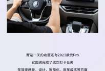 9万元级元气座驾，2023款元Pro如何玩遍广州？