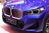 创新纯电动BMW iX1正式降临，树立同级豪华纯电SAV