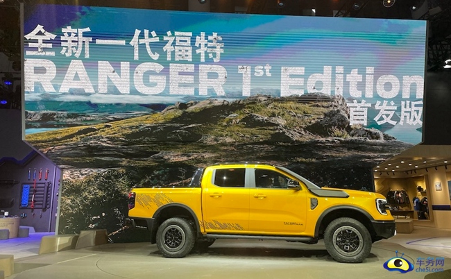 2023成都车展：江铃福特Ranger皮卡开启预售全文- 买车网